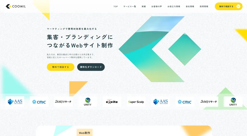 クーミル株式会社