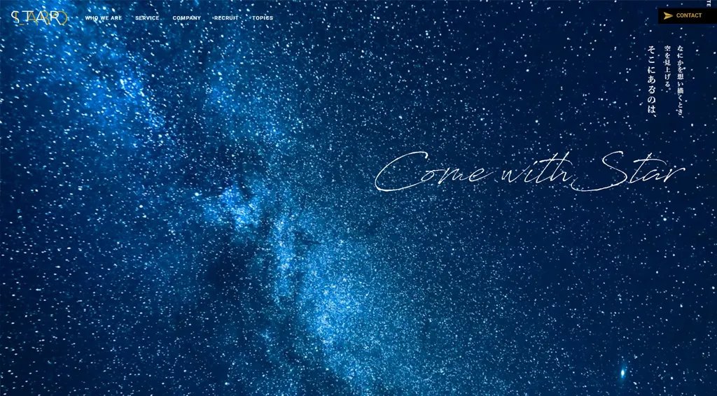 株式会社スターラボ
