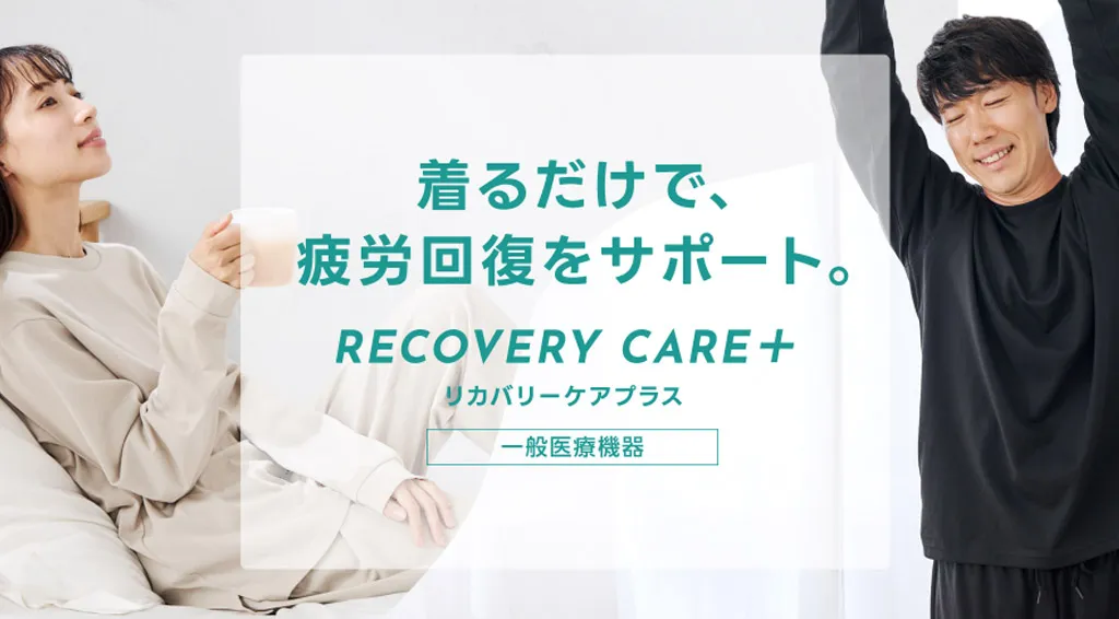 AOKI RECOVERY CARE+