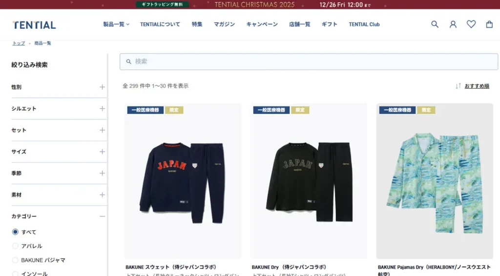 BAKUNE（バクネ）- TENTIAL