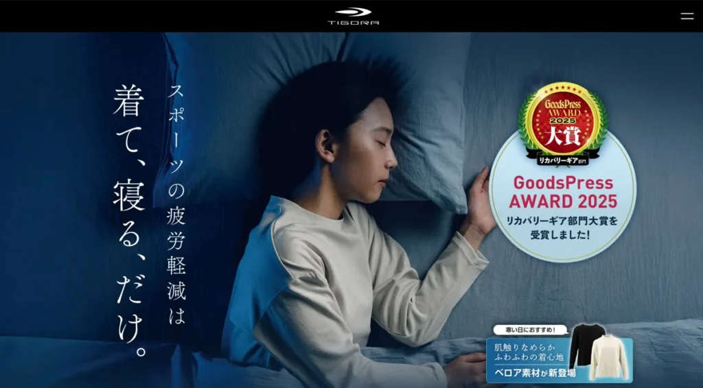 TIGORA SLEEP（ティゴラ スリープ）- アルペン