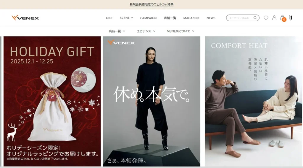 ベネクス（VENEX）