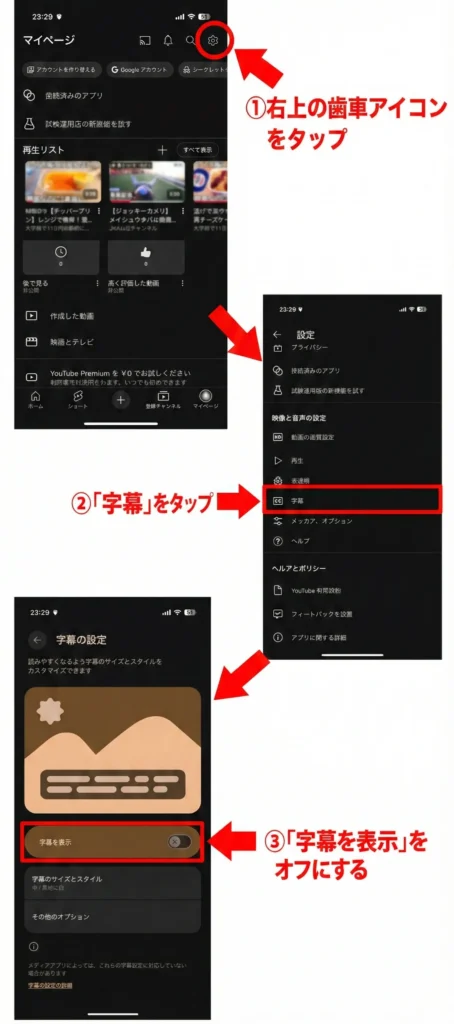 スマホアプリでの正攻法