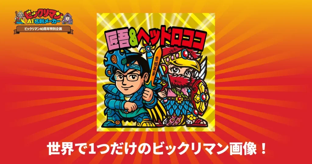 実際に使ってみた