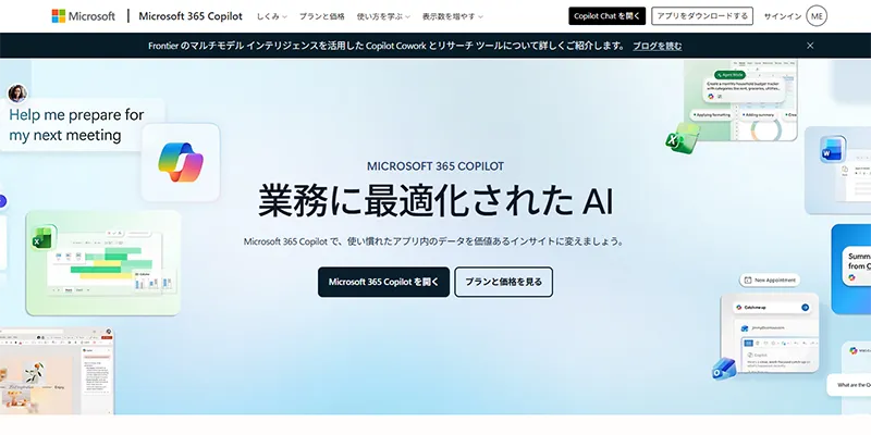 6. Microsoft Teams Copilot｜大企業の“純正”最有力