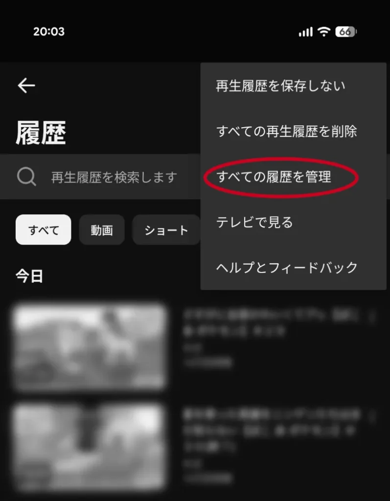 yotuubeコメント履歴までの流れ