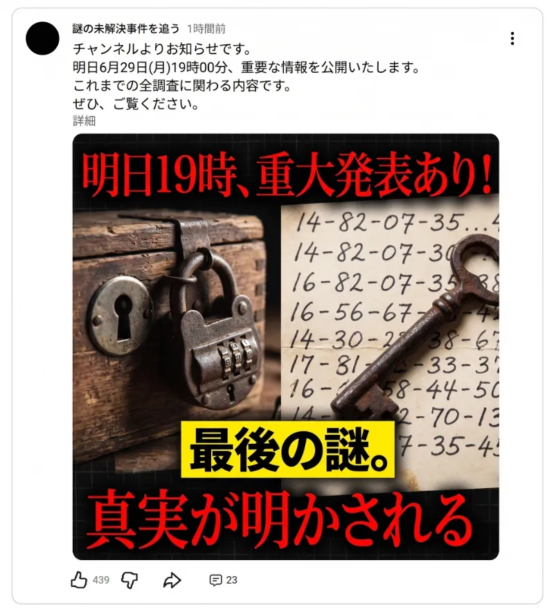 新作動画のティザー（予告）による初速の最大化