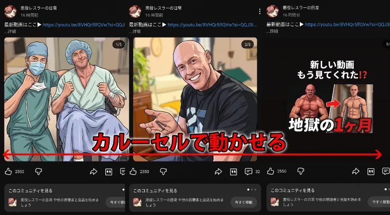 悪役レスラーの日常のカルーセル