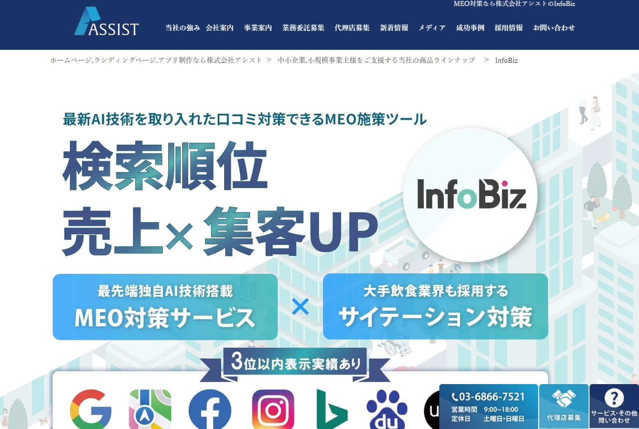 株式会社アシストの公式サイト（トップページ）