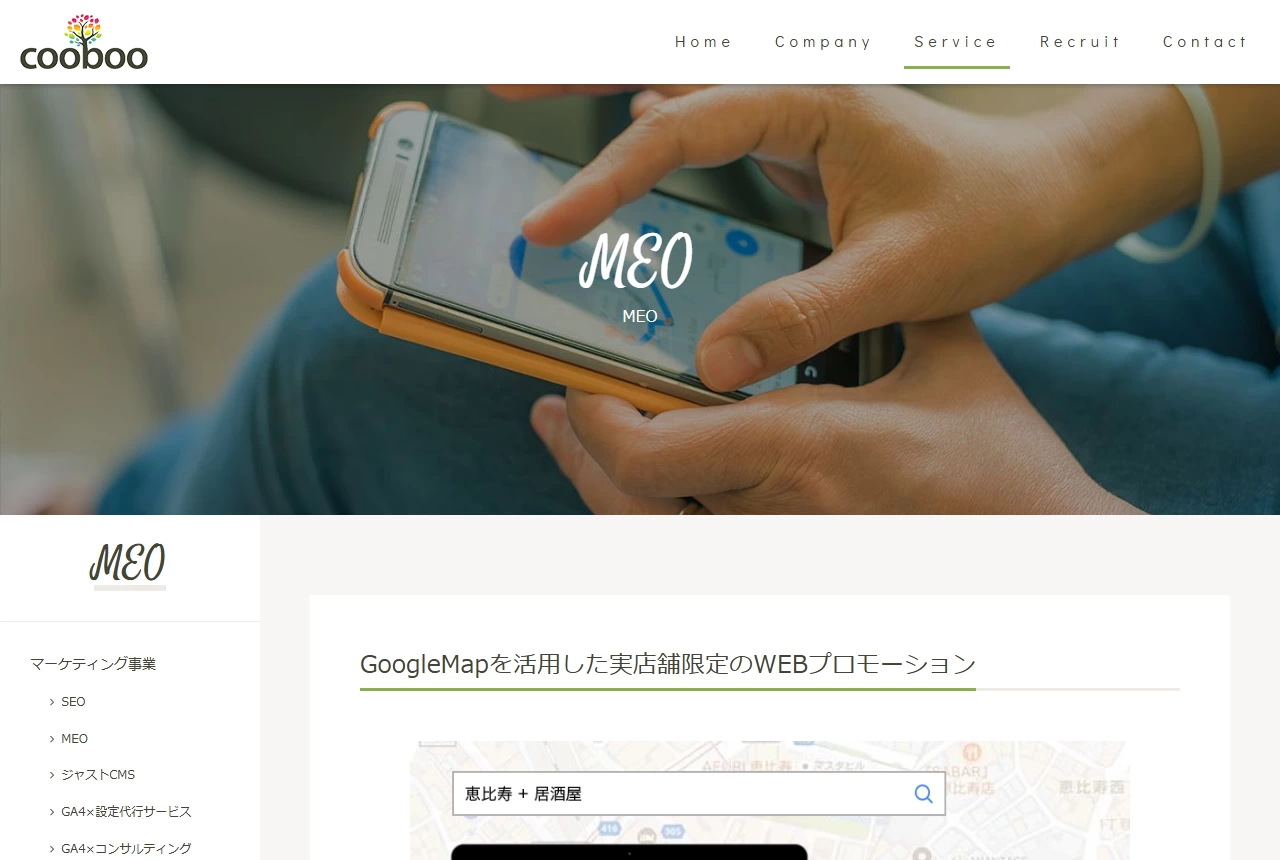 株式会社コーボーの公式サイト（トップページ）
