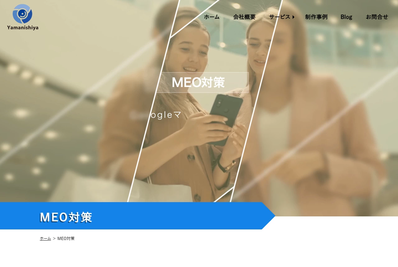 株式会社山西屋の公式サイト（トップページ）