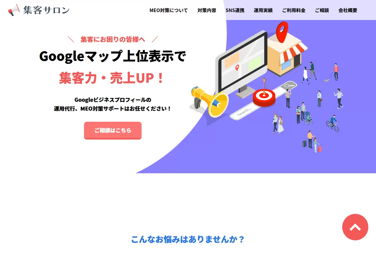 株式会社ヘリオスの公式サイト（トップページ）