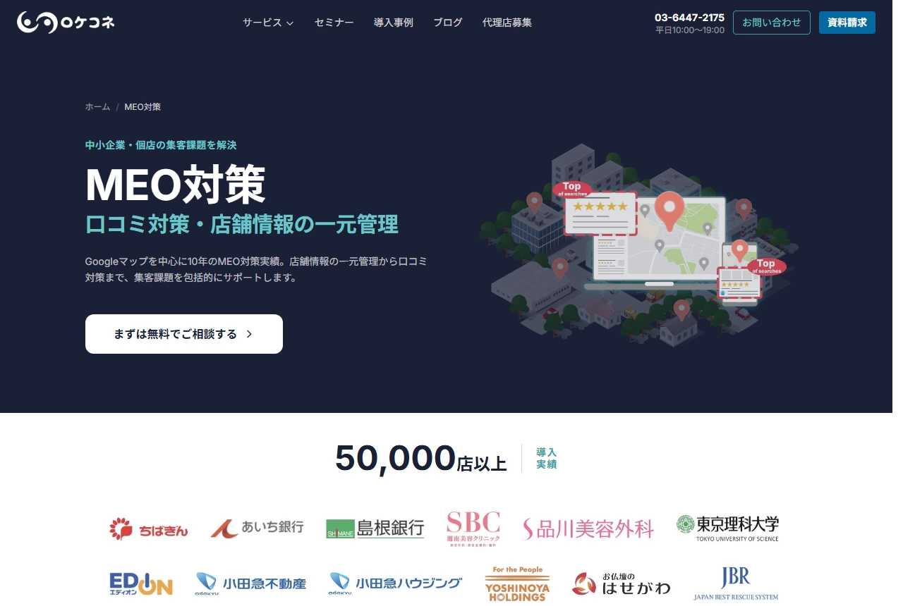 Effectual Co., Ltd.の公式サイト（トップページ）