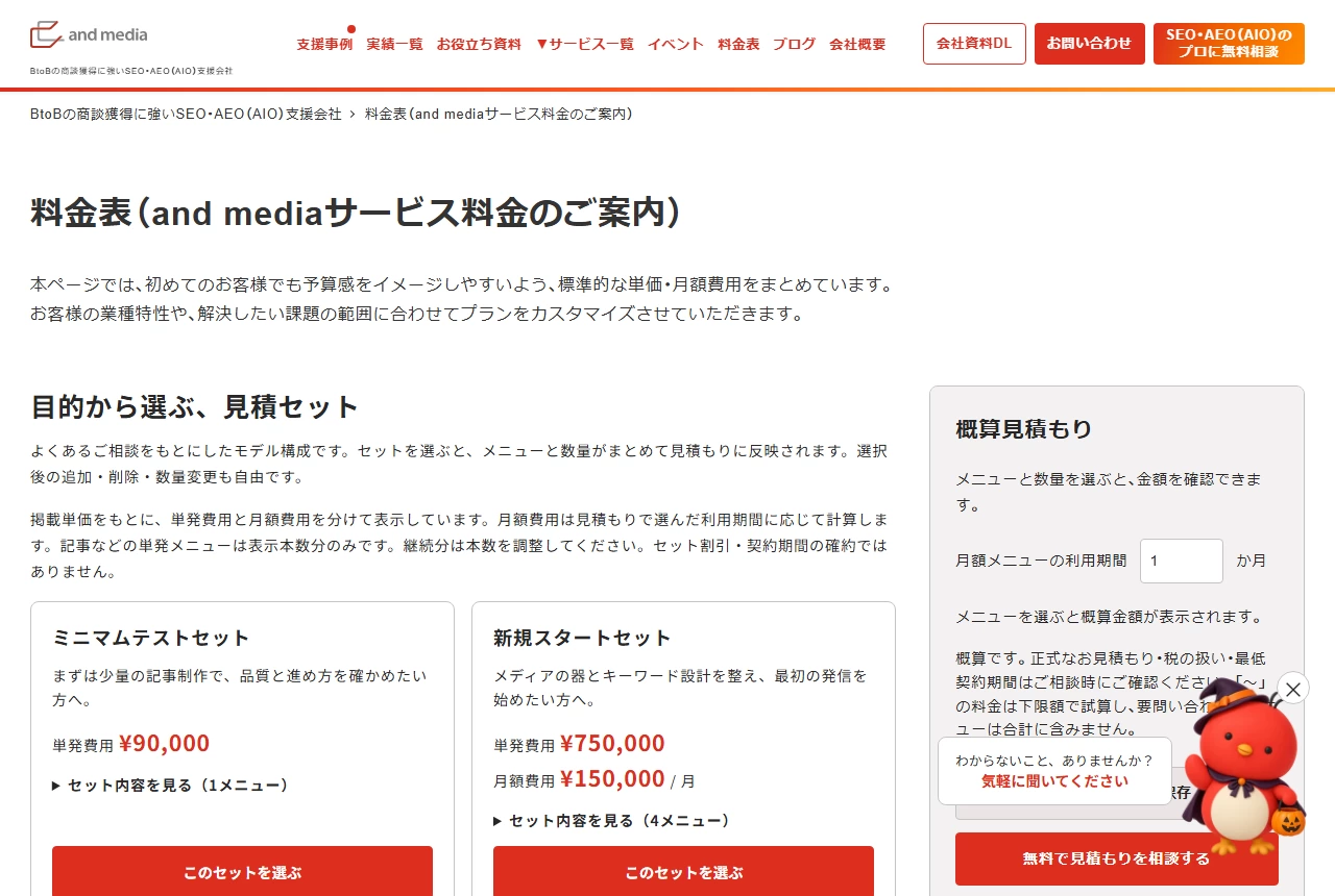 and media株式会社の公式サイト（トップページ）