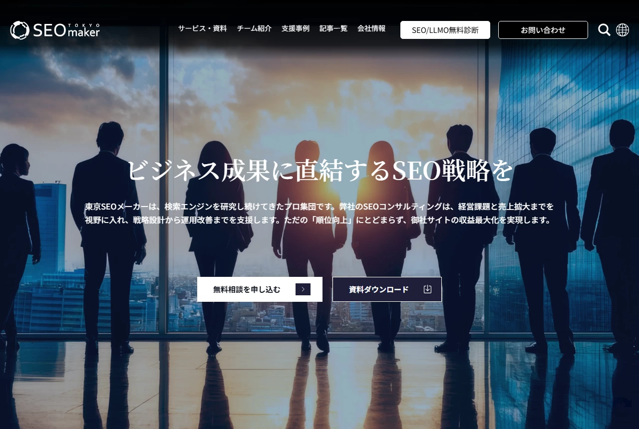 アドマノ株式会社の公式サイト（トップページ）