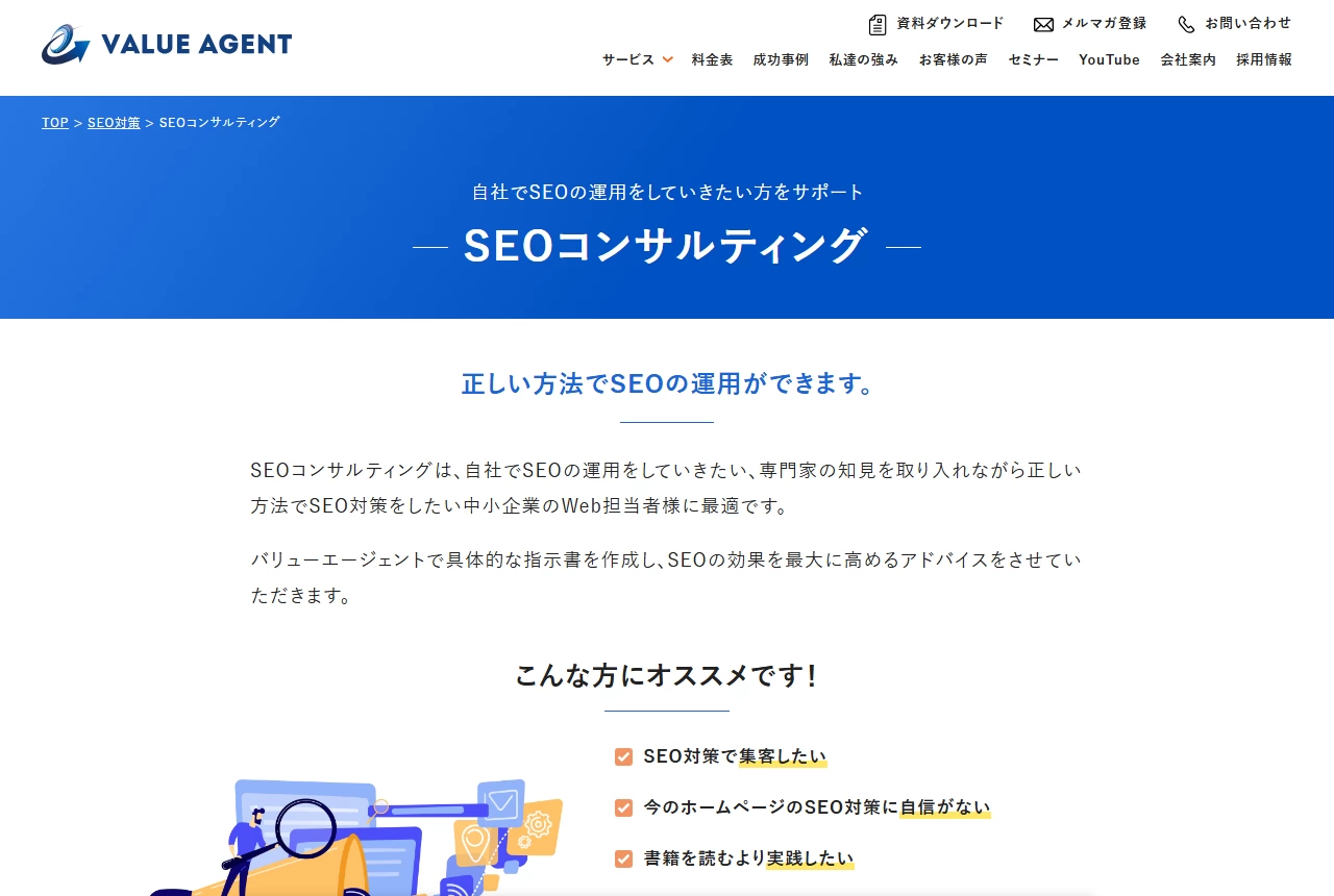 ランクエストの公式サイト（トップページ）