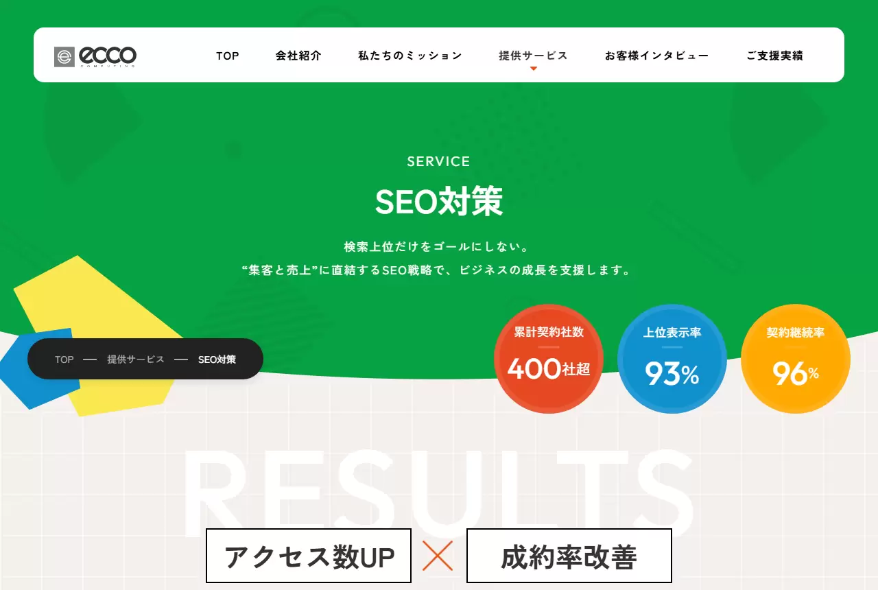 株式会社バリューエージェントの公式サイト（トップページ）