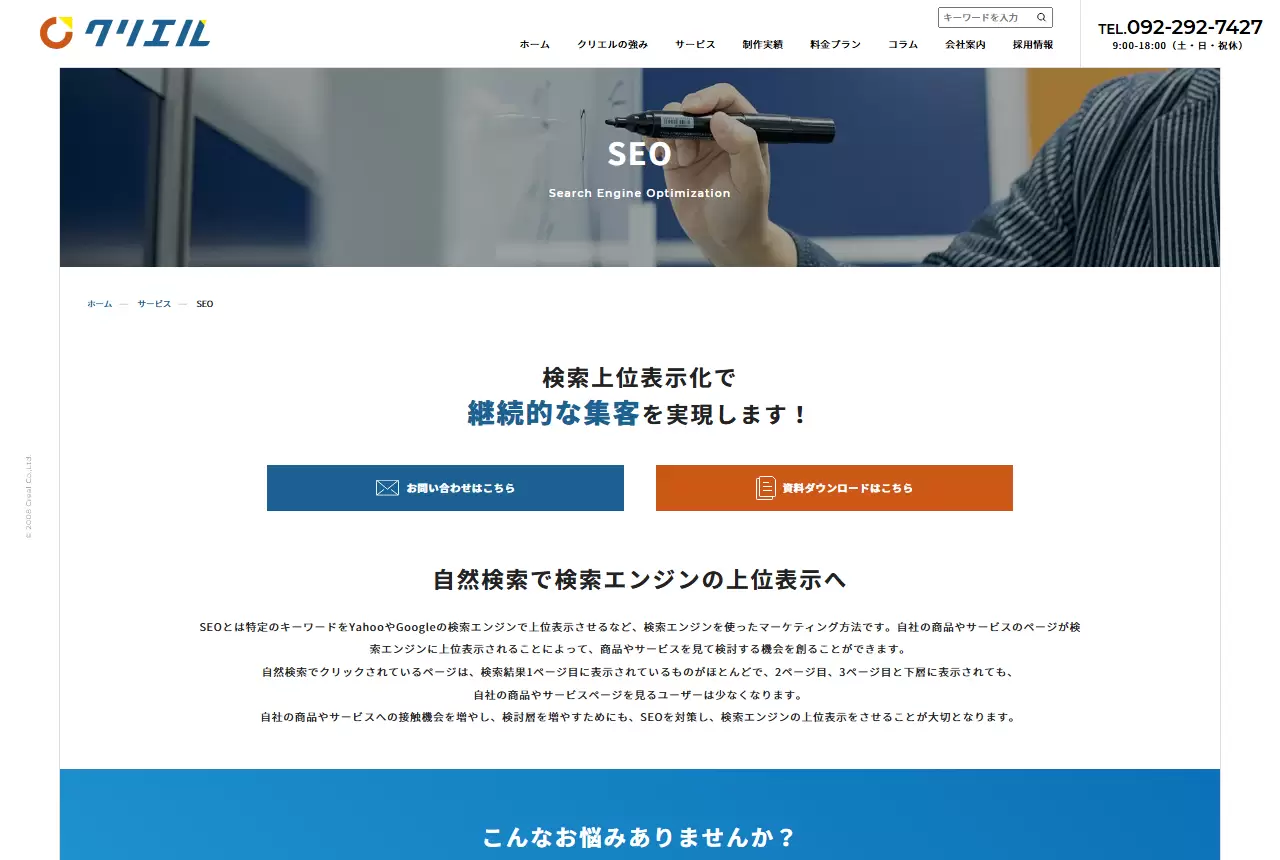 株式会社エッコの公式サイト（トップページ）