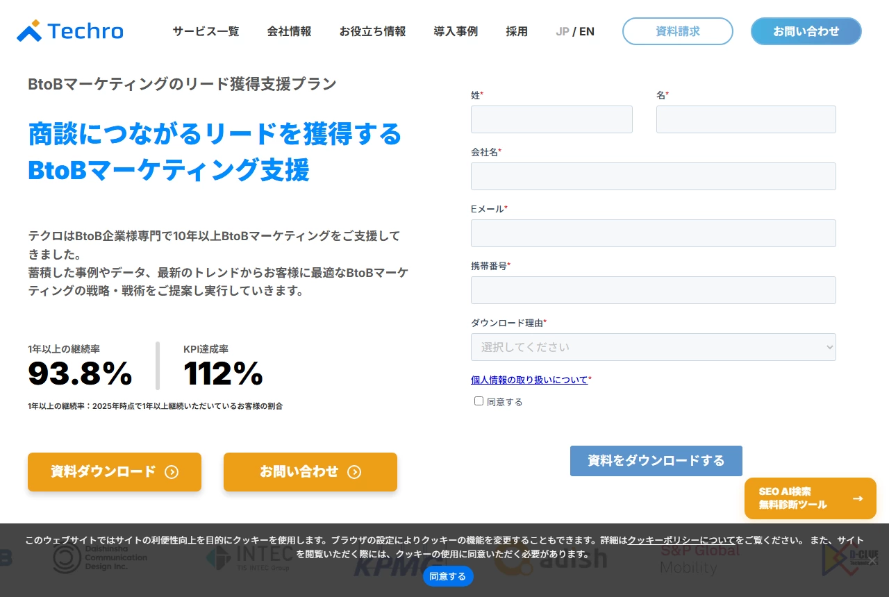 株式会社Leo Sophiaの公式サイト（トップページ）