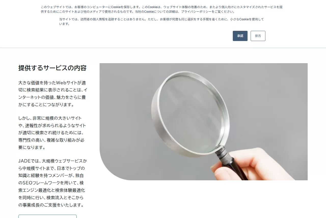 テクロ株式会社の公式サイト（トップページ）