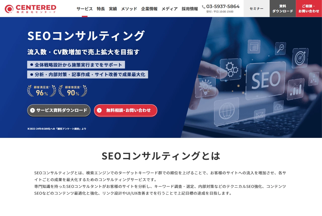 株式会社JADEの公式サイト（トップページ）