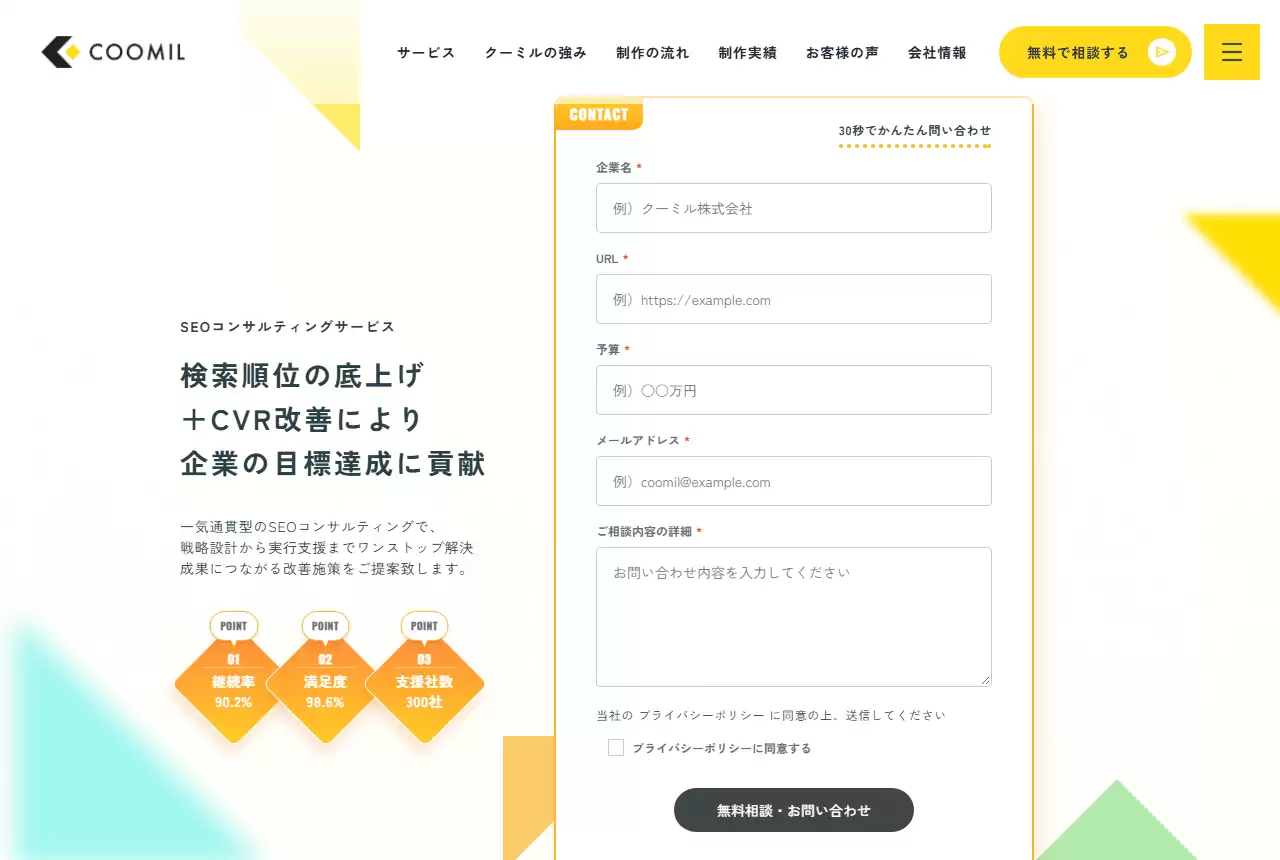 株式会社センタードの公式サイト（トップページ）