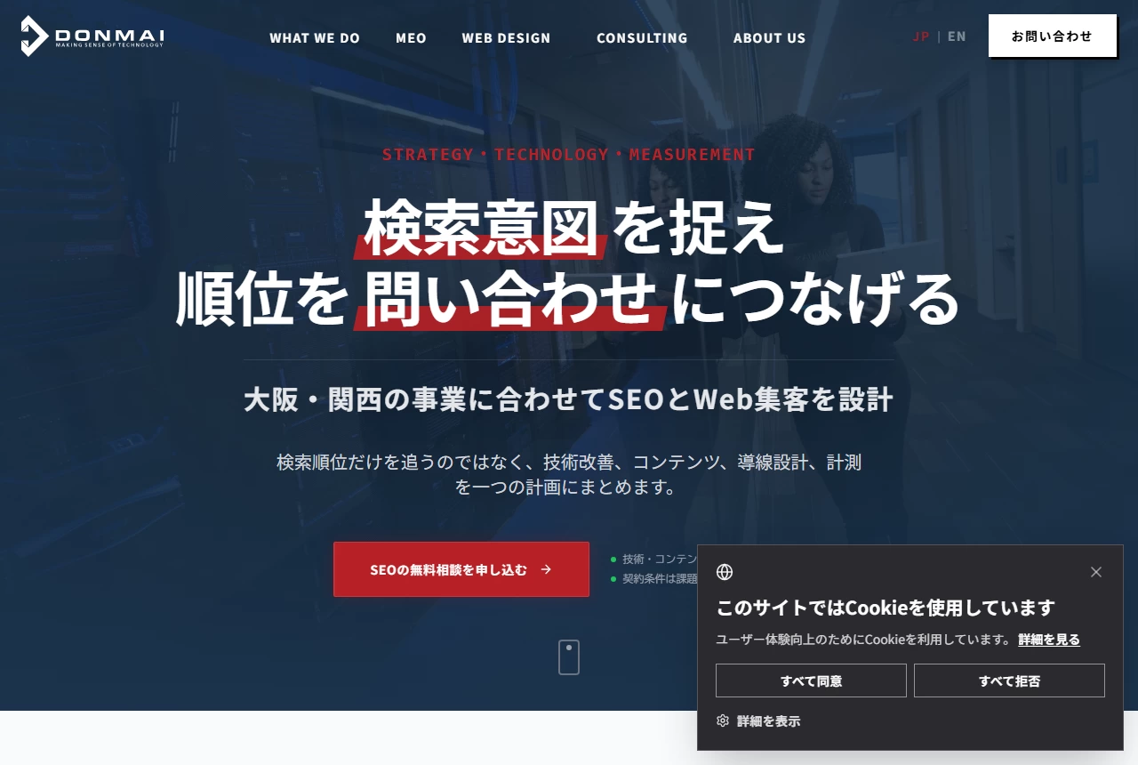 DONMAI Inc.の公式サイト（トップページ）