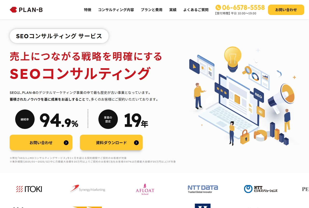 株式会社PLAN-Bの公式サイト（トップページ）