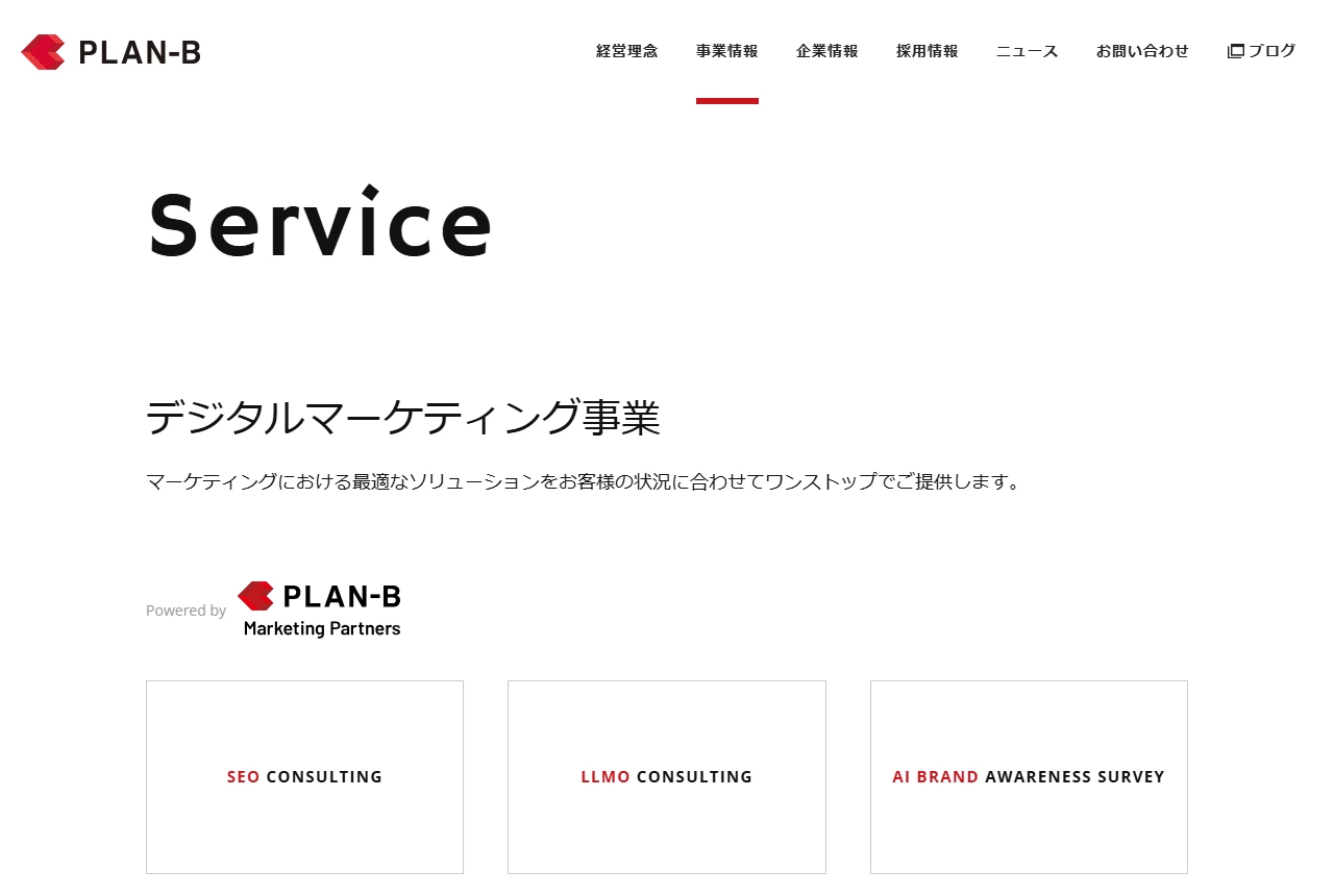 株式会社PLAN-Bの公式サイト(トップページ)