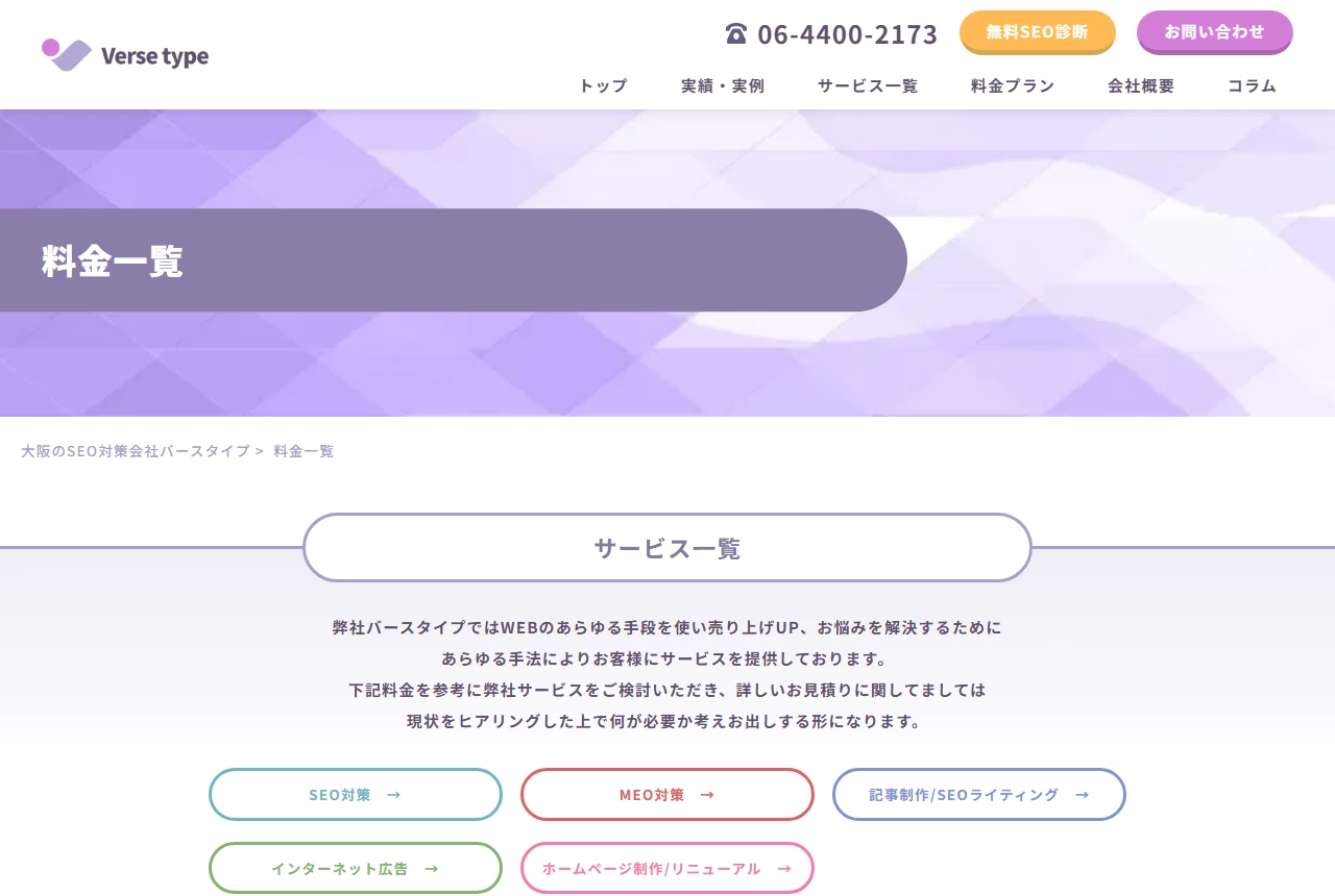 グランネットの公式サイト(トップページ)