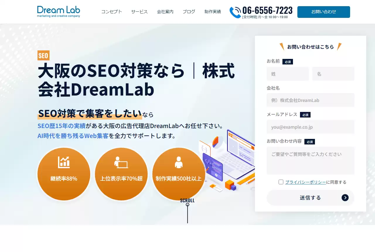 ネコシステムの公式サイト(トップページ)