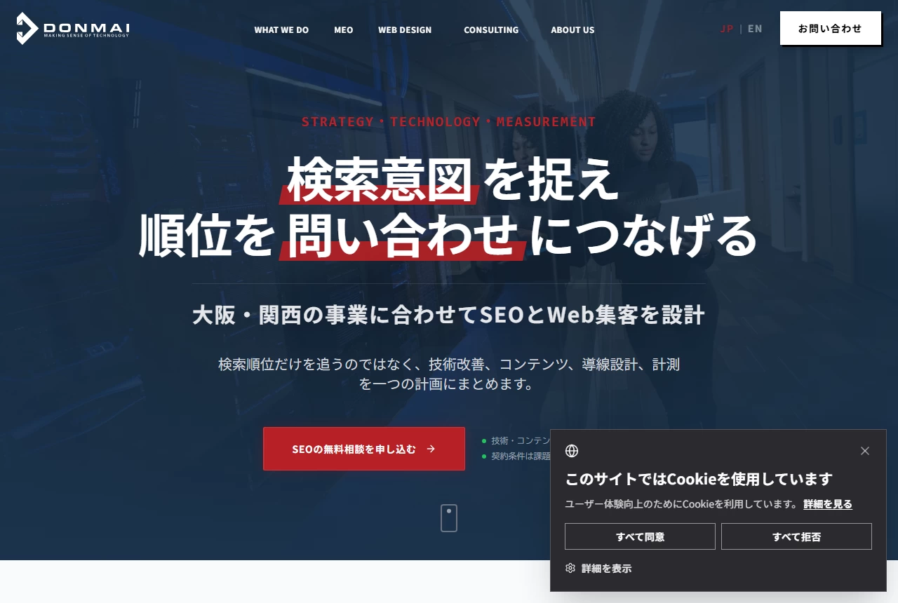 DONMAI Inc.の公式サイト(トップページ)