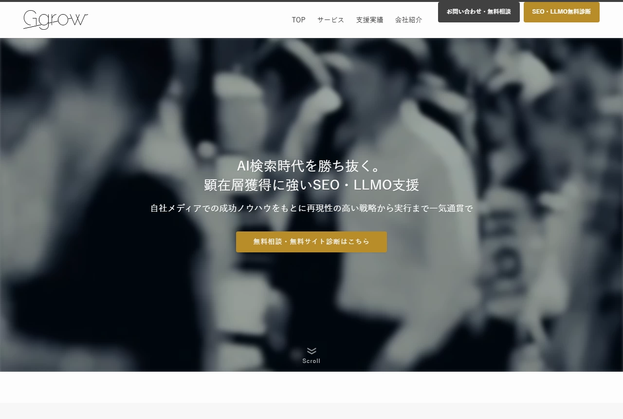 株式会社Ggrow（ジーグロウ）の公式サイト（トップページ）