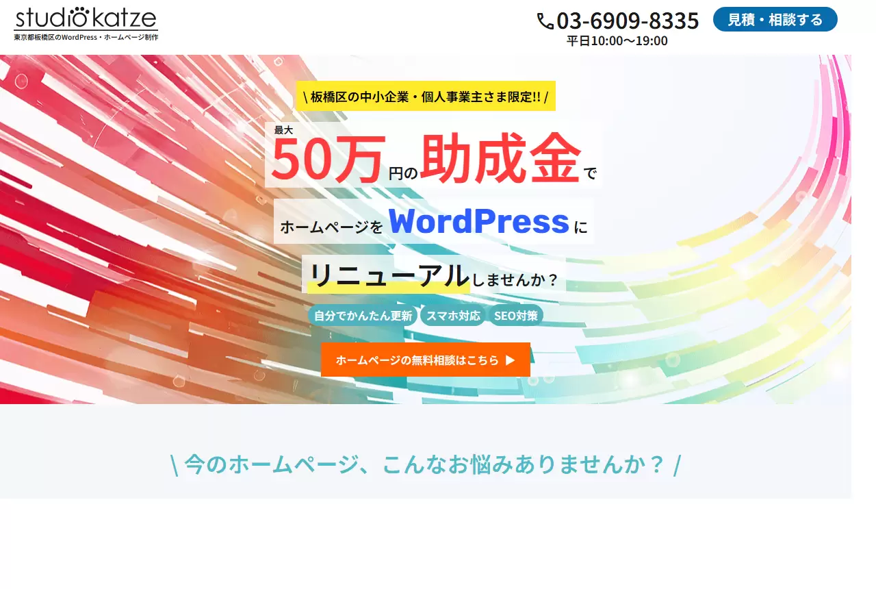 スタジオカッツェの公式サイト(トップページ)