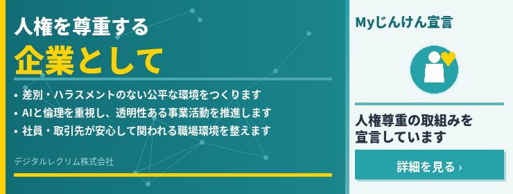 人権宣言
