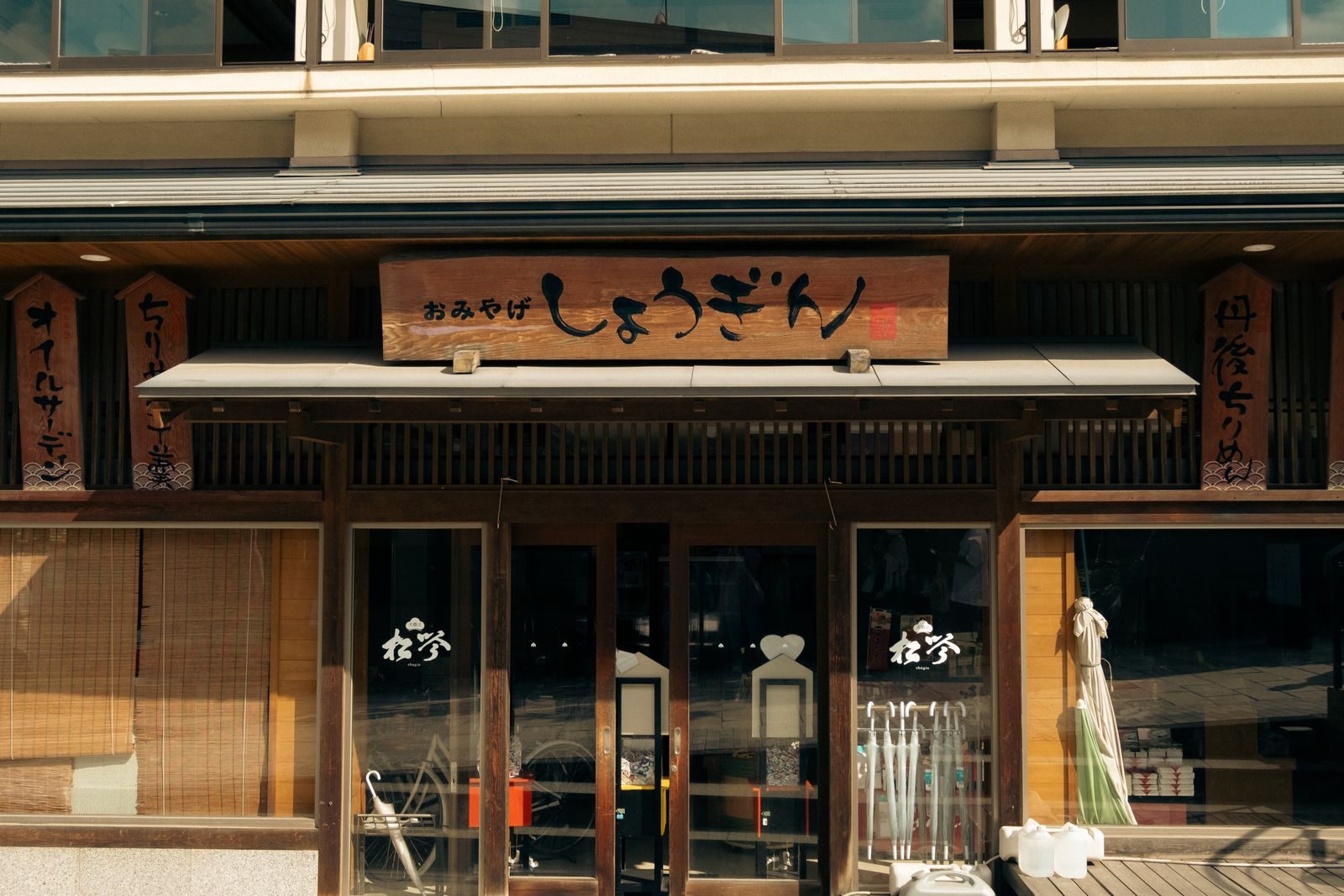 街の店先