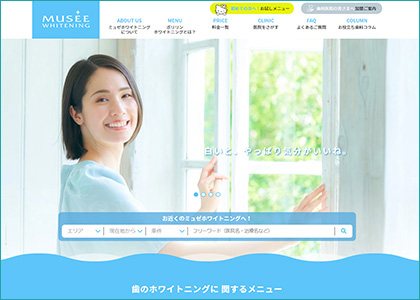 ミュゼホワイトニング様