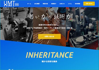 株式会社ユーエムテック様