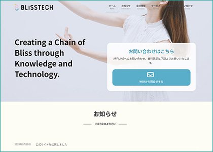 ブリステック株式会社様