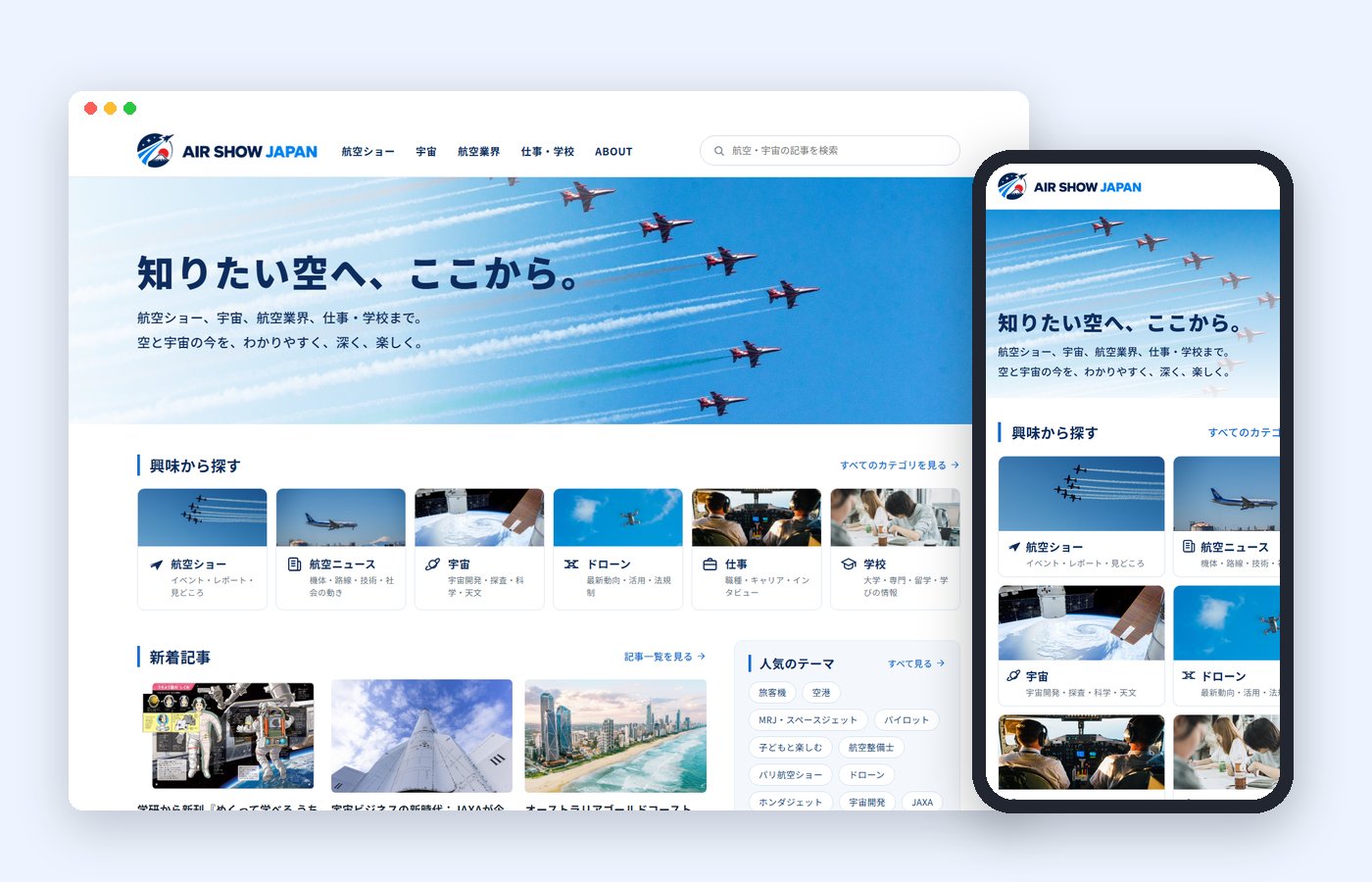 AIR SHOW JAPANの画面