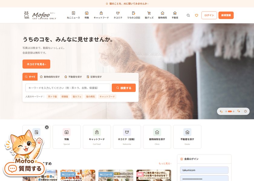 Mofooのサイト画面