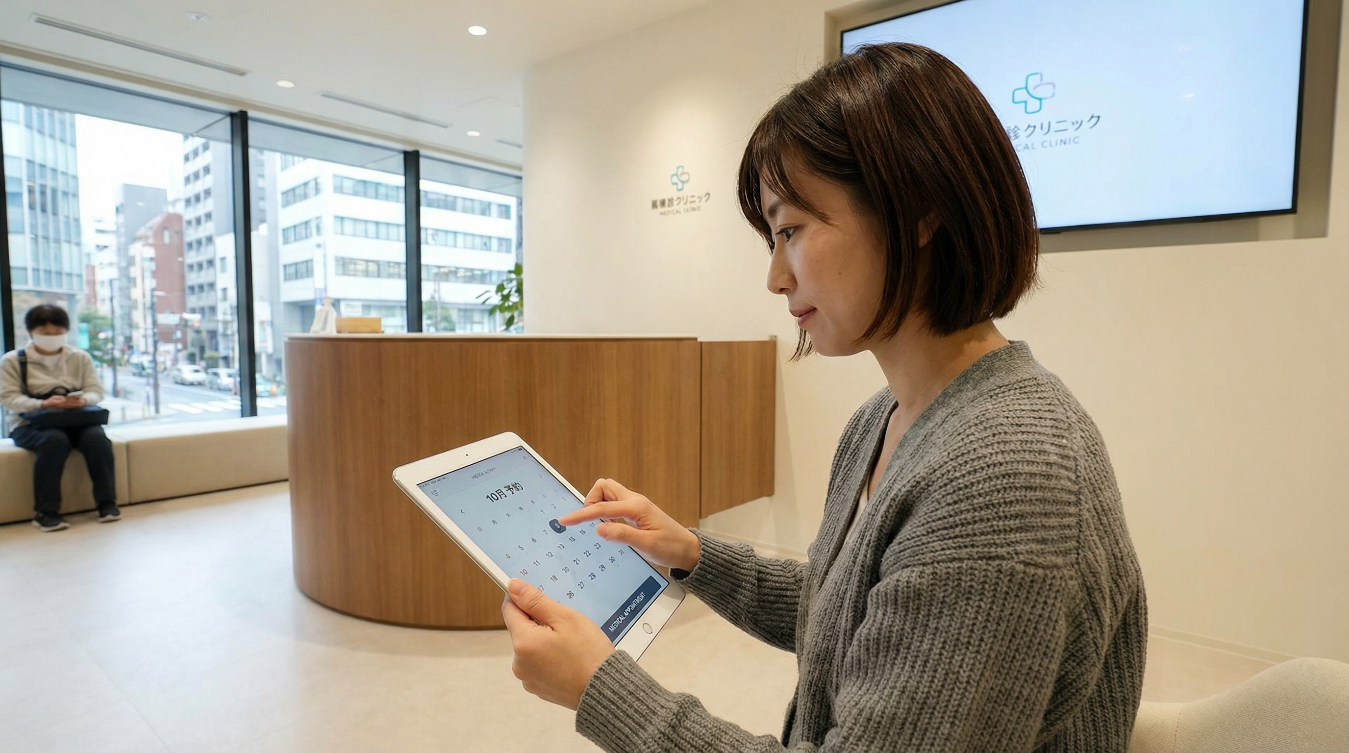 診療予約へ誘導