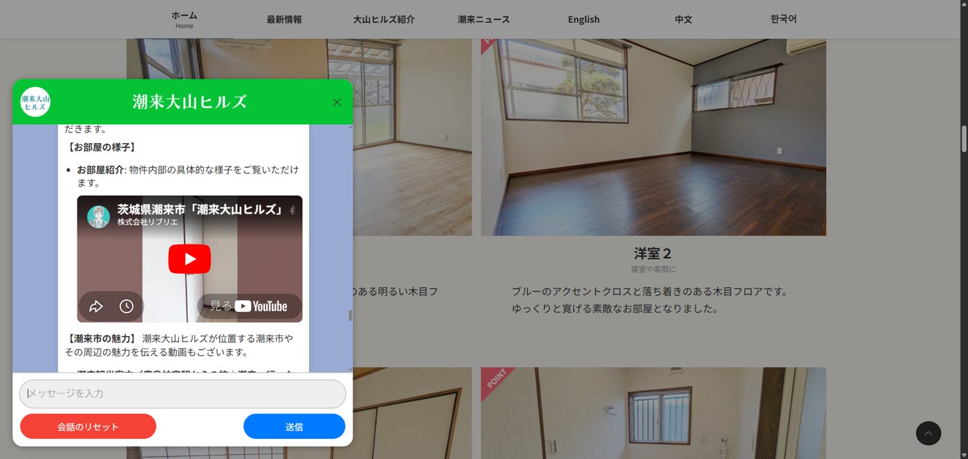 YouTube動画を、チャットの中で再生