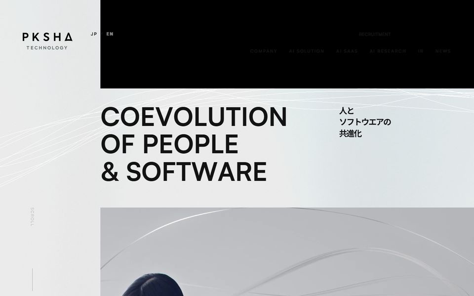 株式会社PKSHA Technologyの公式サイトの画面